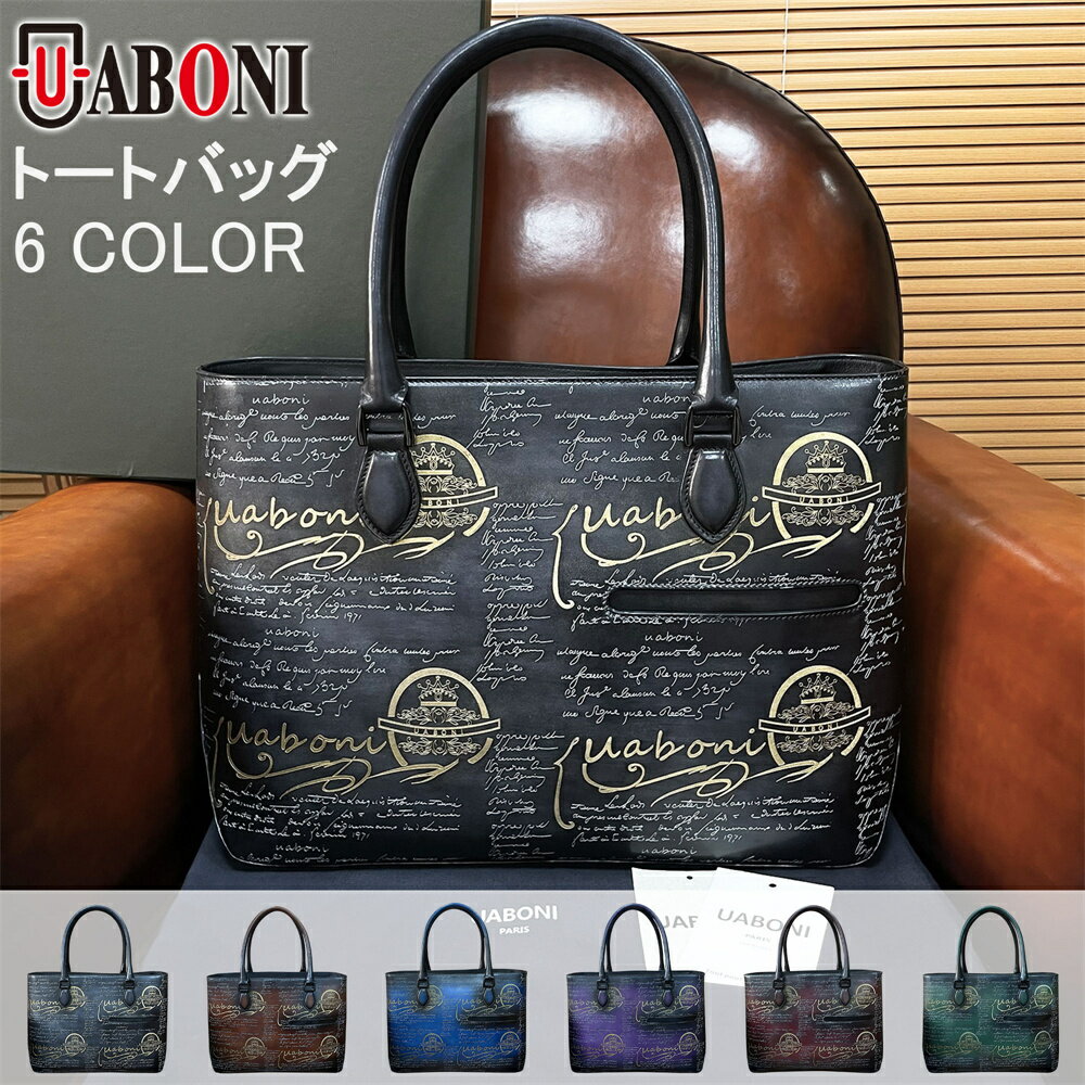 【楽天スーパーSALE 30%OFF】トートバッグ ビジネスバッグ EU製 UABONI Paris ユアボニ パリ発 牛革 カ..