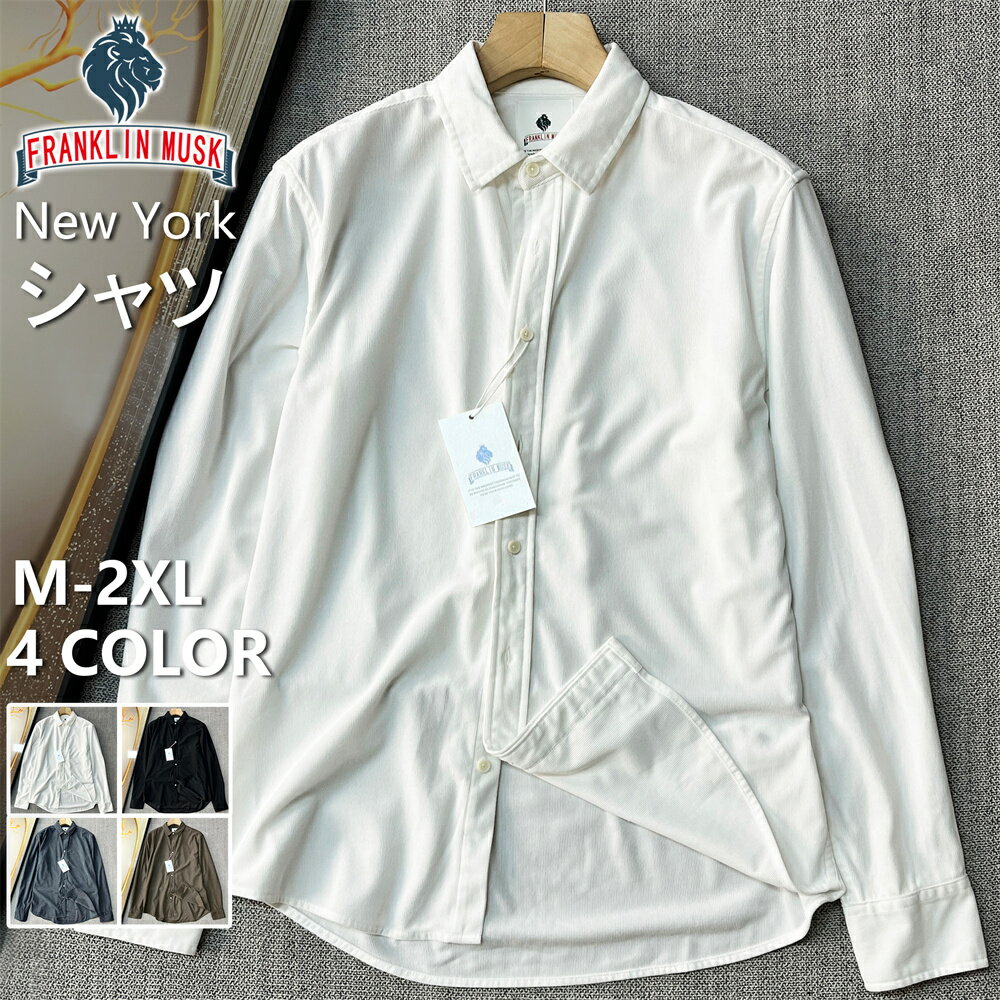 【楽天スーパーSALE 30%OFF】シャツ 長袖 EU製 FRANKLIN MUSK アメリカ ニューヨーク発 上質 ソフト 無地 折り襟 レジャー 開襟シャ...