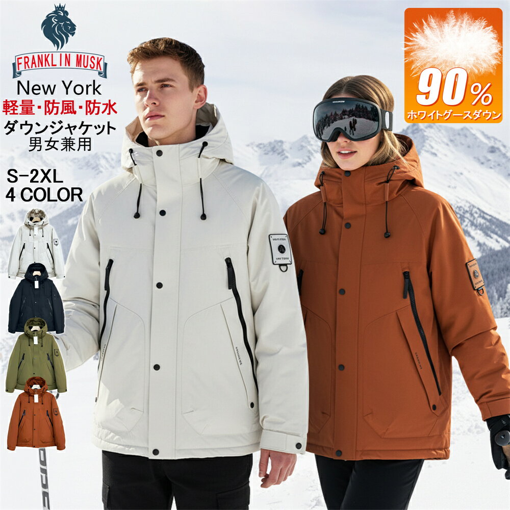 ダウンジャケット EU製 FRANKLIN MUSK アメリカ ニューヨーク発 グースダウン90％ 防寒 防風 ふんわり ..