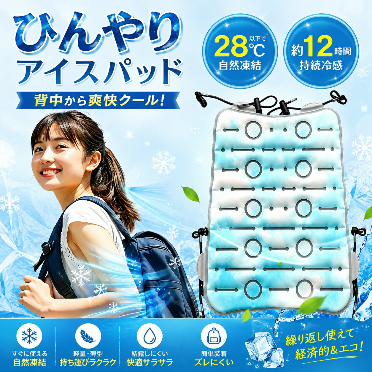 Rakuten - リュック用冷感パッド PCM 冷却パッド ランドセル用 クールパッド 28℃以下自然凍結 背中 ひんやり 冷感シート クールシート 冷却シート 暑さ対策 通勤 通学 サイクリング アウトドア 子供 大人 椅子 枕 ブラック