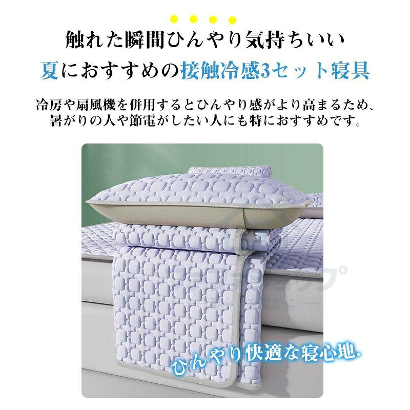 敷きパッド 冷感敷きパッド 夏用 接触冷感 ひんやり 快眠 エアさらクール ベッドパ...
