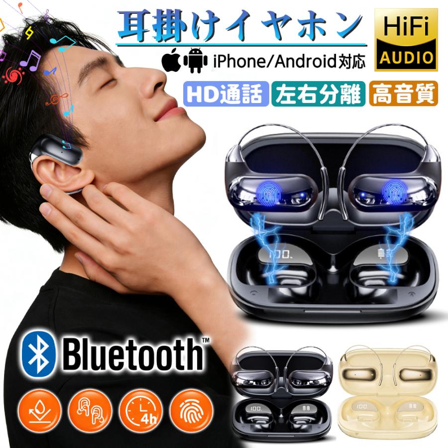 【商品仕様】 通信規格：Bluetooth5.4 通信距離：約10m（障害物なし） 電源：DC 5V / 1.0A 充電方式：Type-C充電式 充電時間：約1.5時間 再生時間：約6〜8時間（単体使用時） 総再生時間：最大約86時間（充電ケース併用時） 【オープンイヤー設計・耳を塞がない快適構造】 耳を塞がない空気伝導（オープンイヤー）設計により、音楽を楽しみながら周囲の環境音も自然に聞くことができます。 通勤・通学・ランニング・在宅ワークなど、あらゆるシーンで安全性と快適性を両立します。 【Hi-Fi高音質・臨場感サウンド】 自然でクリアなHi-Fi高音質を実現し、音楽・動画・通話すべてで臨場感のあるサウンドを体験できます。 耳を塞がない構造ながら、バランスの良い音質を提供します。 【Bluetooth5.4・自動接続】 最新Bluetooth5.4を搭載し、安定した接続と低遅延を実現。 一度ペアリングすれば、ケースから取り出すだけで自動接続されるため、毎回の設定は不要です。 【快適な装着感・長時間使用対応】 人間工学に基づいた設計で、長時間装着しても耳が疲れにくい軽快なフィット感を実現。 ズレにくく、日常使いから運動時まで安定して使用できます。 【ワンタッチ操作・簡単コントロール】 本体ボタンで音楽再生・停止・音量調整・通話応答などを簡単に操作可能。 スマホを取り出さずに直感的にコントロールできます。 【IPX54防水・安心設計】 IPX54防水仕様により、汗や小雨などの日常的な水濡れにも対応。 スポーツや外出時でも安心して使用できます。 【長時間再生・最大86時間対応】 単体で約6〜8時間再生、充電ケース併用で最大約86時間の長時間使用が可能。 外出先でも充電切れを気にせず使用できます。 【関連キーワード】 骨伝導イヤホン 空気伝導イヤホン Bluetooth5.4 ワイヤレスイヤホン オープンイヤー 自動接続 高音質 軽量 Hi-Fi サウンド IPX54 防水 マイク内蔵 ハンズフリー iPhone Android対応 スポーツイヤホン 長時間再生 【ご注意事項】 ※使用時間は使用環境・音量により異なります。 ※仕様は予告なく変更される場合があります。 ※モニター環境により実際の色味と異なる場合があります。