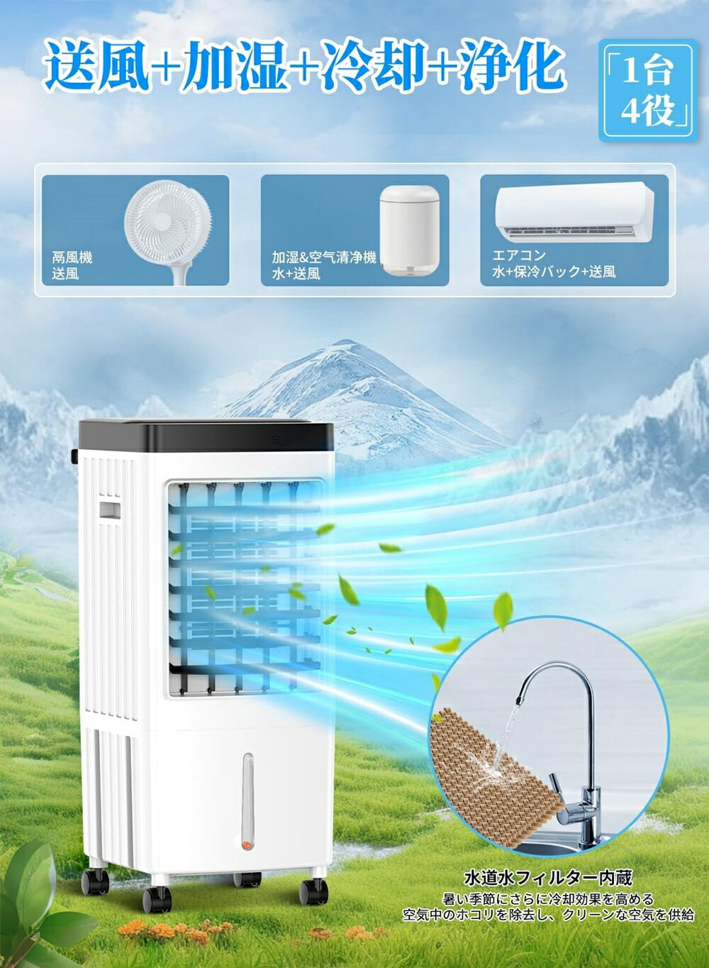 【2026年新登場】冷風機 大容量15L 上部給水｜冷風・送風・加湿・空気浄化 1台4役 ...
