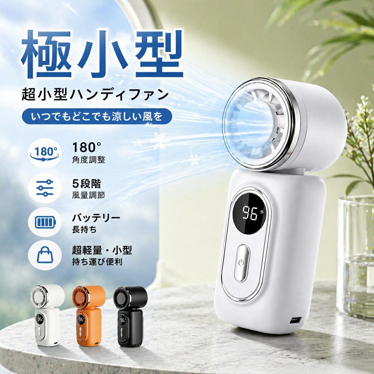 ハンディファン クリップ 小型 携帯扇風機 日傘用 ミニ扇風機 5段階風量調整 強力送風 USB充電式 軽量130g 長時間稼働 最大10時間 静音設計 首掛け 手持ち対応 ネッククーラー クリップ式 扇風機 コンパクト 持ち運び便利 暑さ対策 熱中症対策 通勤 通学 アウトドア（楽天・ファファショップ）