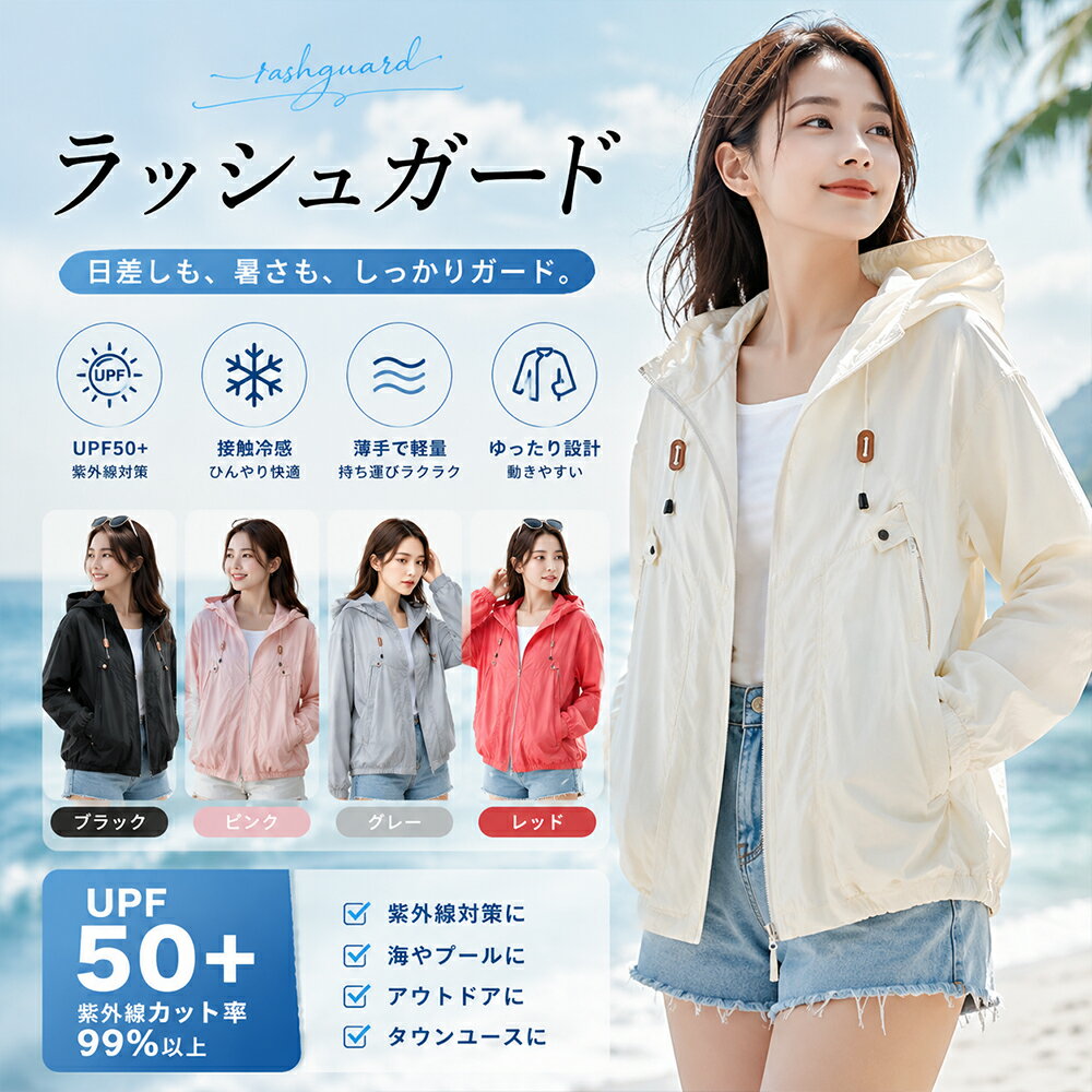 Rakuten - ラッシュガード パーカー メンズ レディース UVカット UPF50+ ナイロン100％ 超軽量 薄手 接触冷感 速乾 通気性 フード付き 長袖 体型カバー 水着用 夏用 アウター 海 登山 アウトドア 大きいサイズ