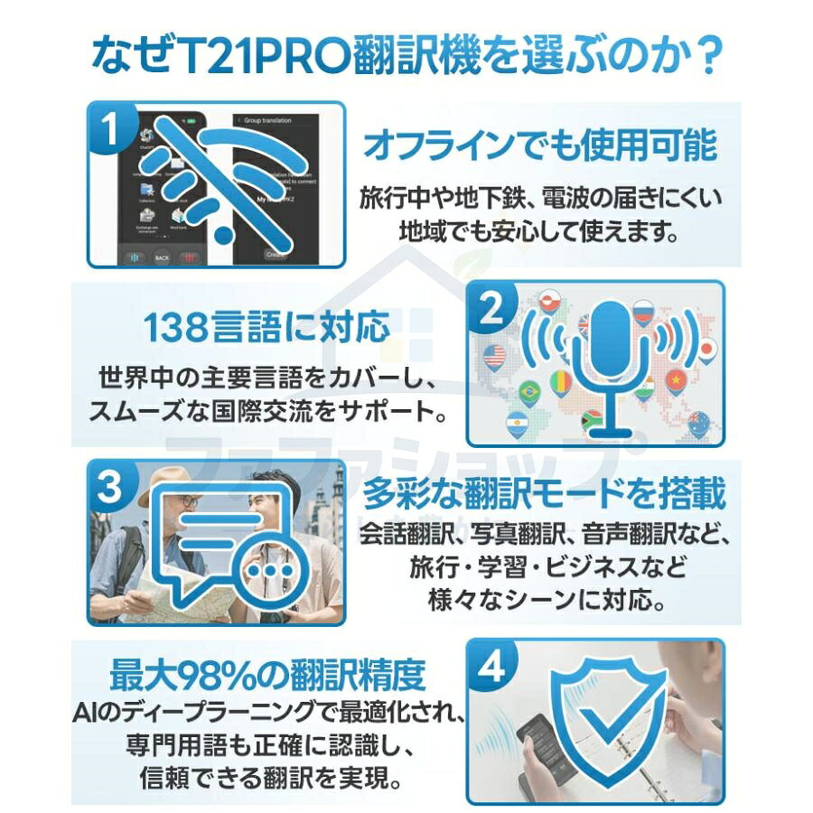 【2026新登場】翻訳機 Wifi不要 音声翻訳機 オフライン対応 双方向リアルタイム翻...