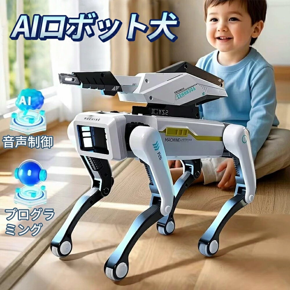 【2025年最新型★クリスマスプレゼント おもちゃ AI 】ロボット 犬 ロボット おもち...