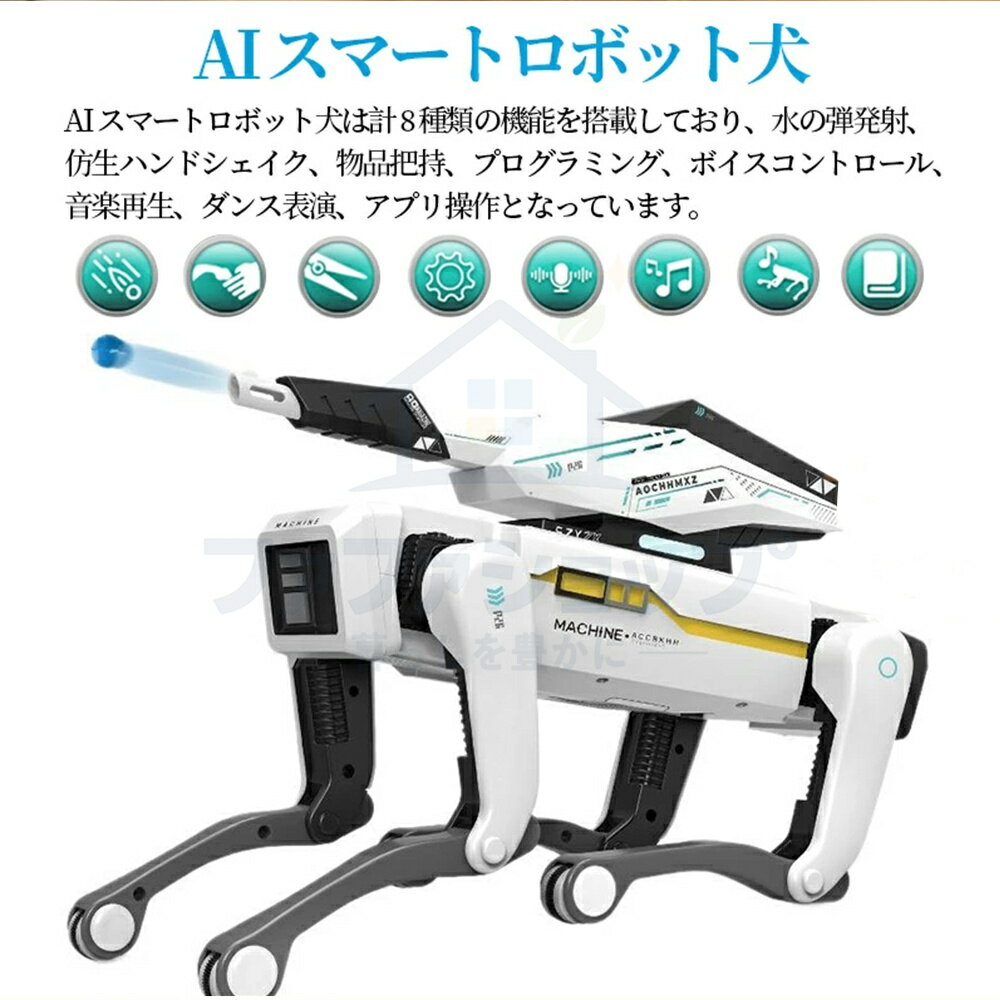 【2025年最新型★クリスマスプレゼント おもちゃ AI 】ロボット 犬 ロボット おもち...