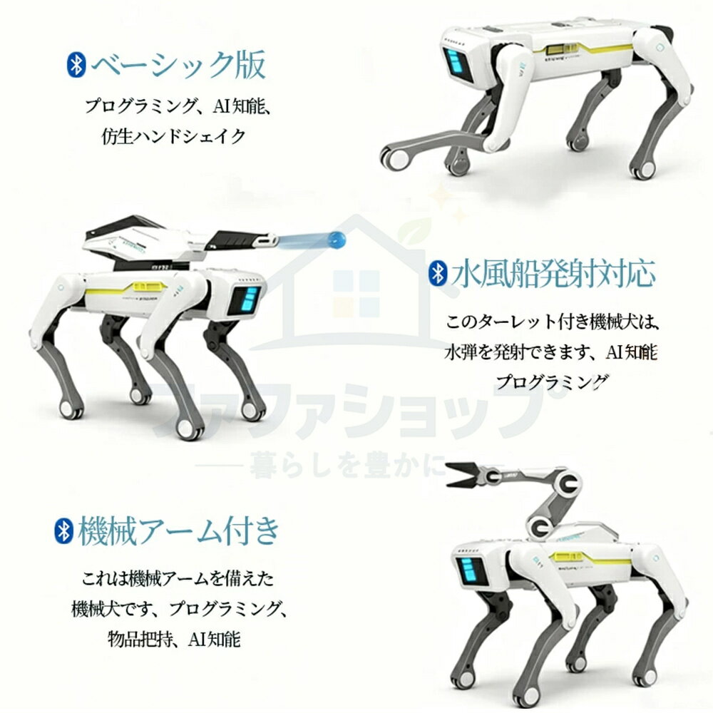 【2025年最新型★クリスマスプレゼント おもちゃ AI 】ロボット 犬 ロボット おもち...