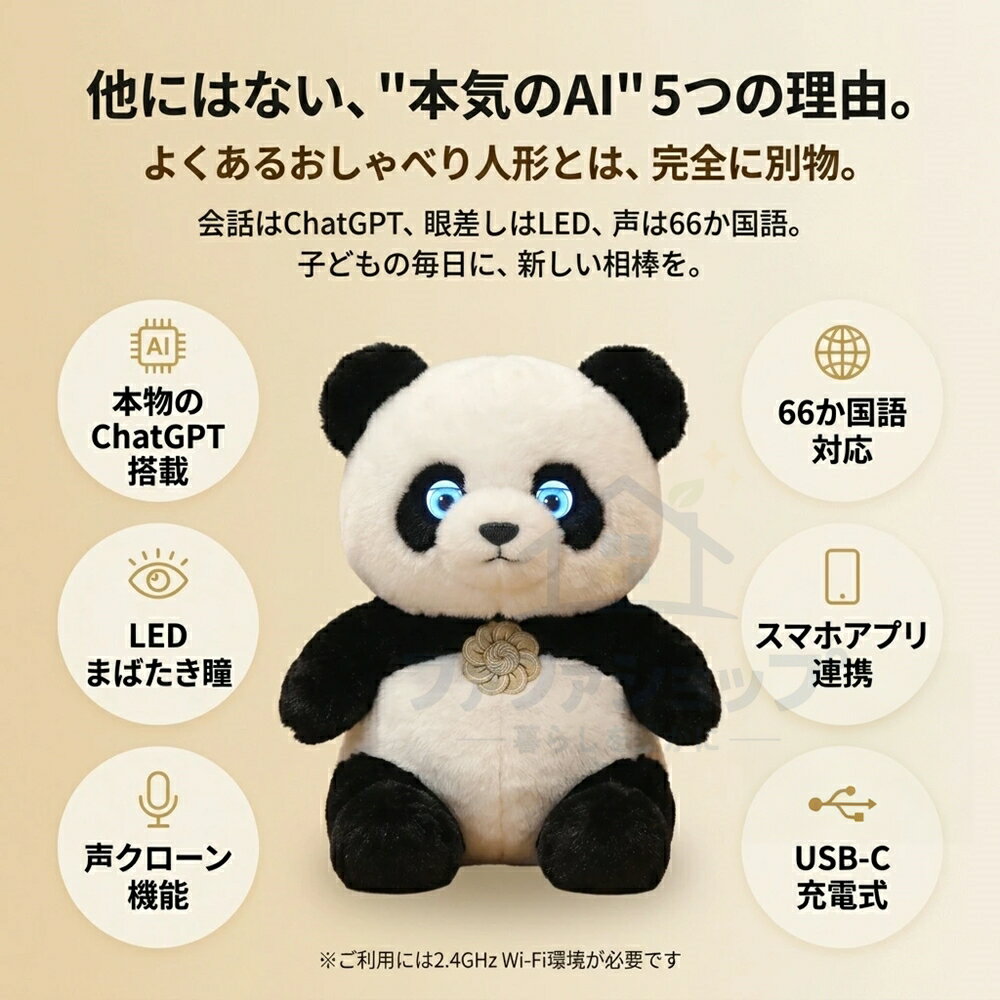 【月額無料】ぬいぐるみ ai 電子ペット 電動ロボット ぬいぐるみ ChatGPT搭載 AI会話 おしゃべりロボット 66言語対応 日本語 英語 子供 癒し コミュニケーション Type-C充電 アプリ連携 2年保証 プレゼント ギフト 3