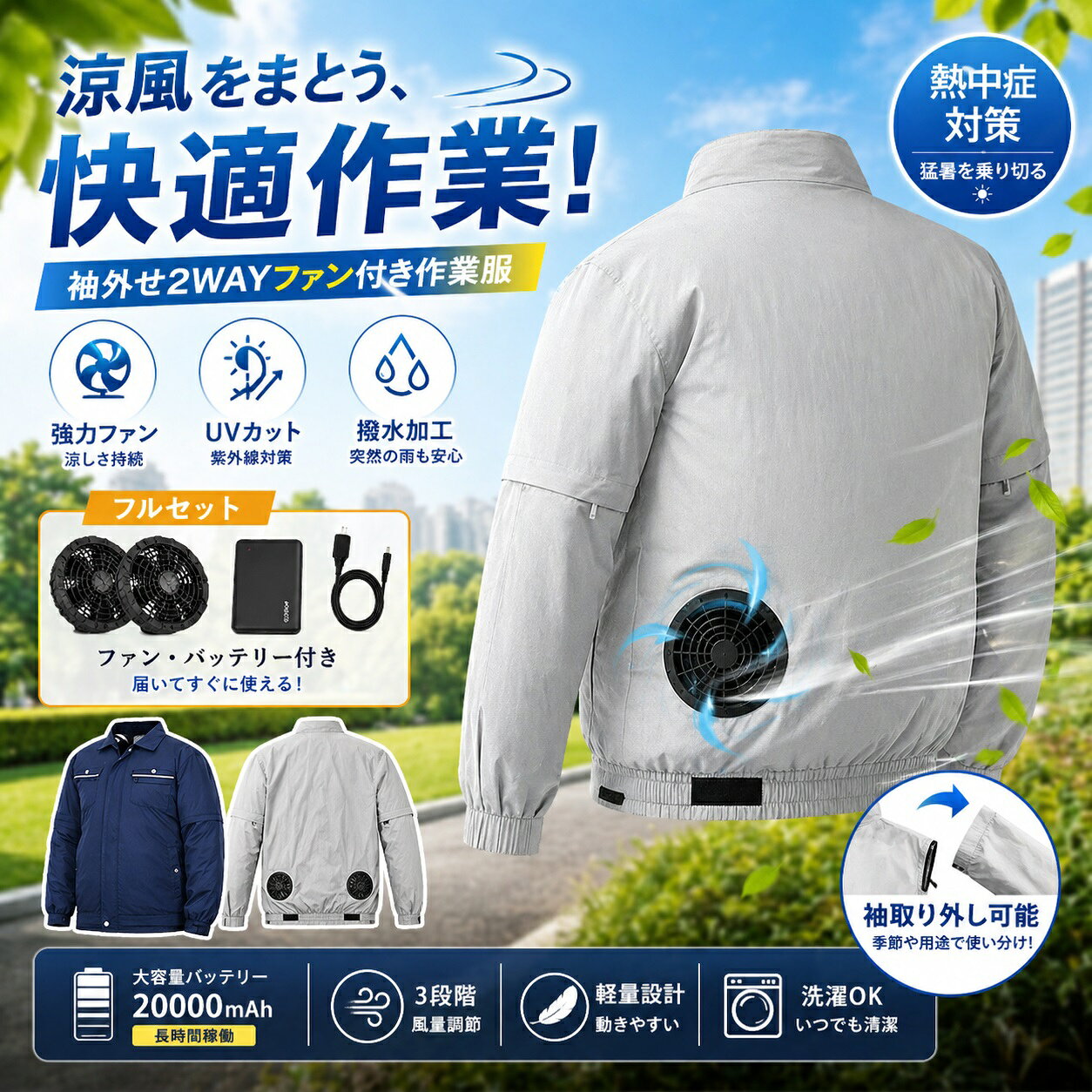 楽天市場】空調服 ファン付き空調 農作業の通販