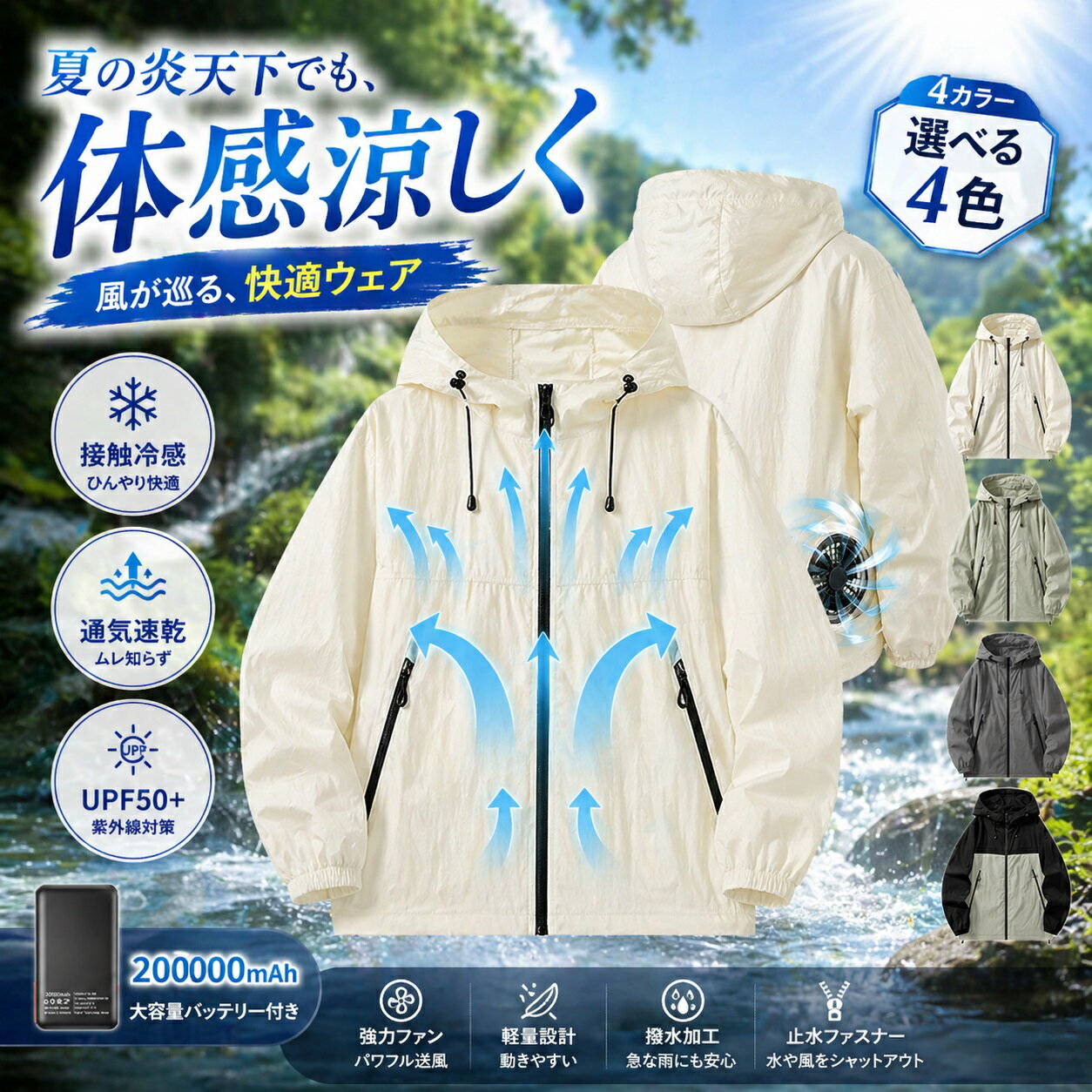 【2026新品】空調ウェア バッテリー ファン セット選択可能 フード付き 長袖 作業...
