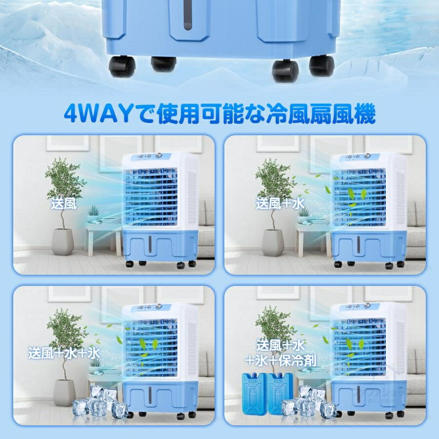 ＼2026改良!!／業務用 冷風機 大型 1台4役 冷風扇 冷風扇風機 サーキュレーター 強...