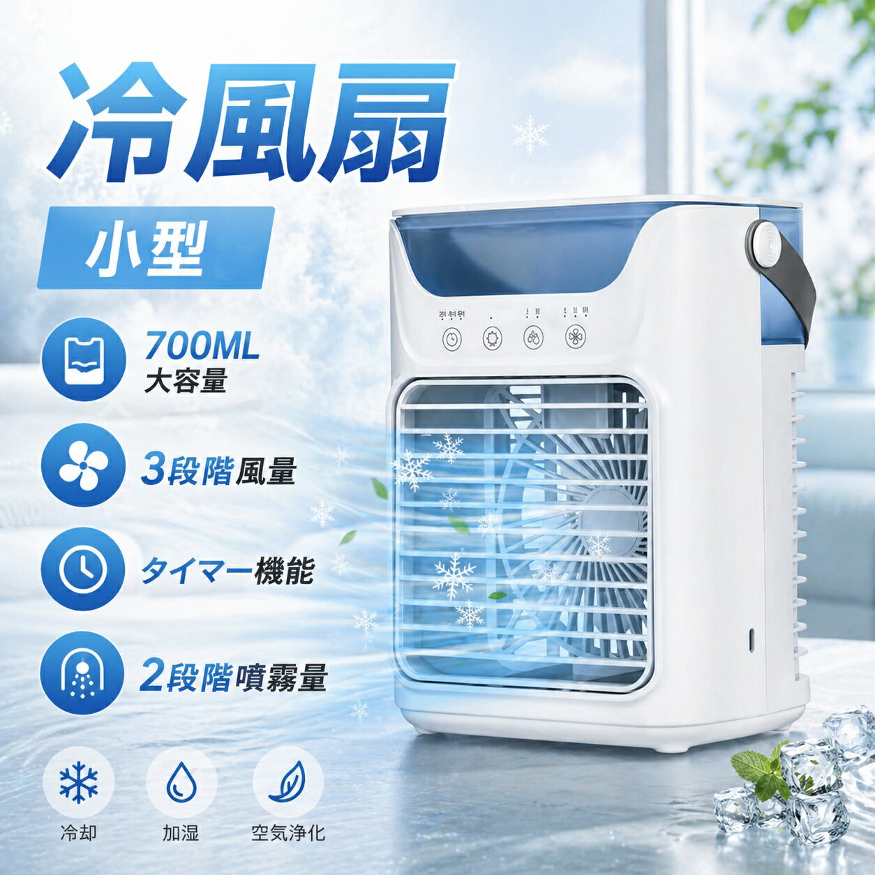楽天市場】冷風機sy076nの通販