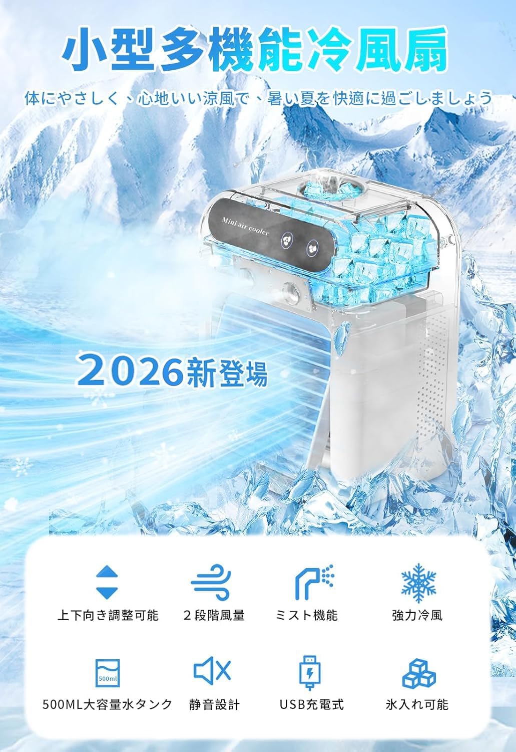 【2026年新登場 ・1台4役・冷感アップグレード】冷風機 卓上クーラー 小型 静音 70...