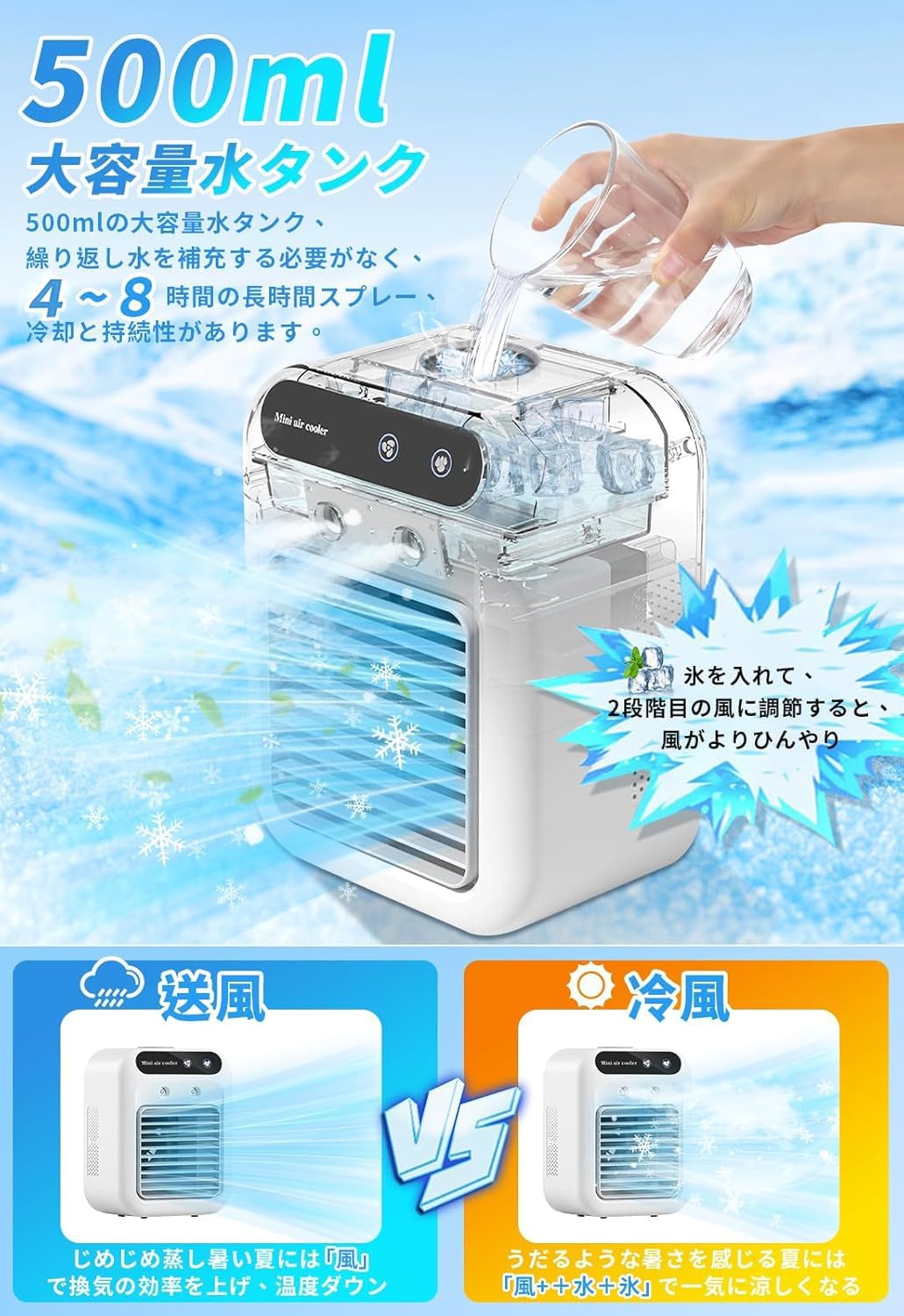 【2026年新登場 ・1台4役・冷感アップグレード】冷風機 卓上クーラー 小型 静音 70...