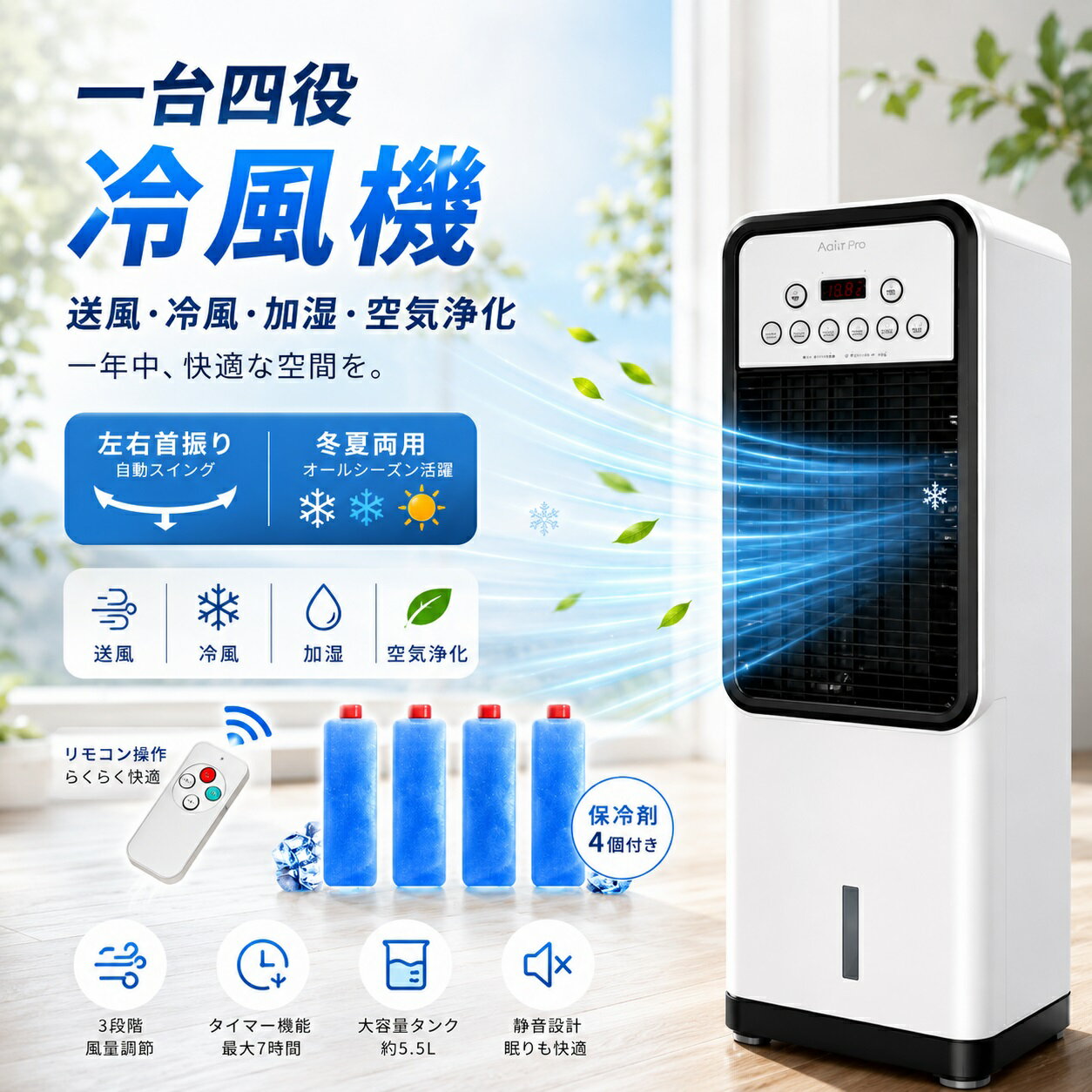 【2026新品】冷風扇 冷風機 扇風機 小型 ポータブル 冷風扇風機 卓上 自動首振り ...