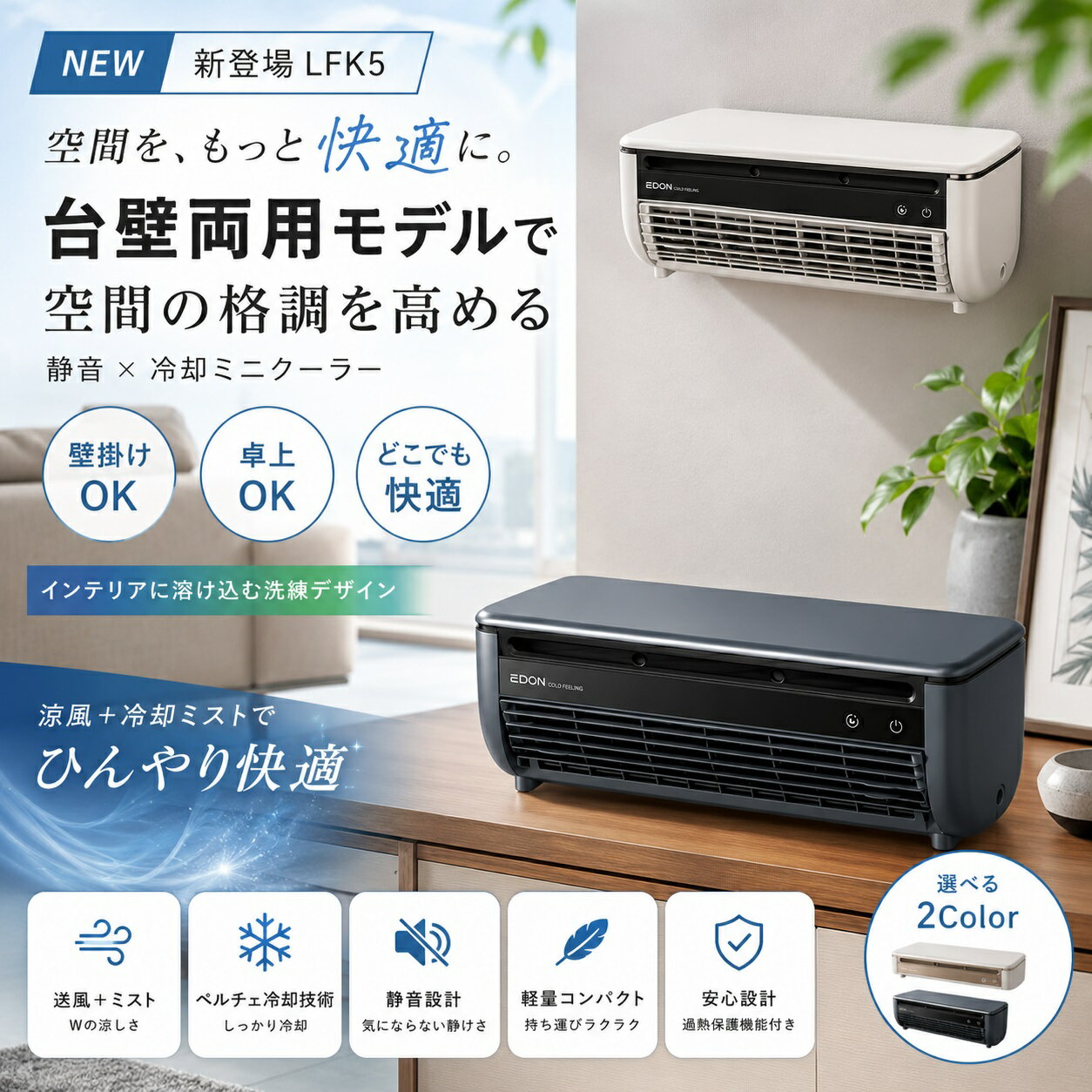 卓上 壁掛け両用 ミスト冷風機 本体 楽天市場】ミストファン 壁掛けの通販
