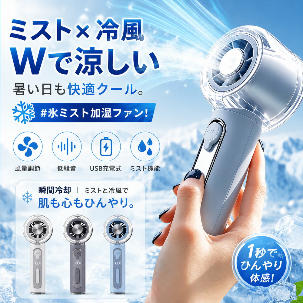 楽天市場】ハンディミスト imiyの通販
