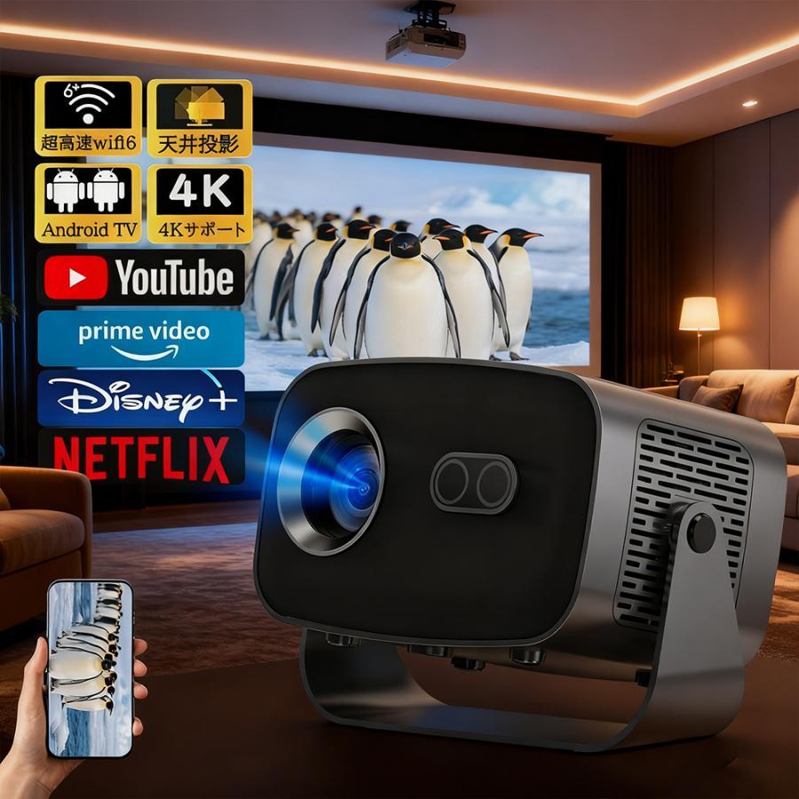 Projector - プロジェクター 小型 家庭用 天井投影 高画質 26000LM高輝度 Android13搭載 4K対応 電動フォーカス 自動台形補正 静音 ワイヤレス接続 ホームシアター 映像機器 映画 ゲーム対応 壁投影