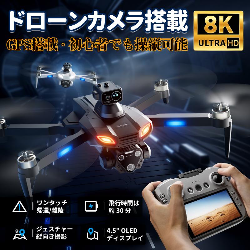樂天商城 - 【2026年最新モデル】ドローン カメラ付き 小型 三重カメラ GPS搭載 初心者向け ドローン ブラシレスモータ搭載 動画撮影 子供向け 収納ケース ブラシレスモーター 全面的な障害回避 高画質HD 高性能 折り畳み式 誕生日プレゼント