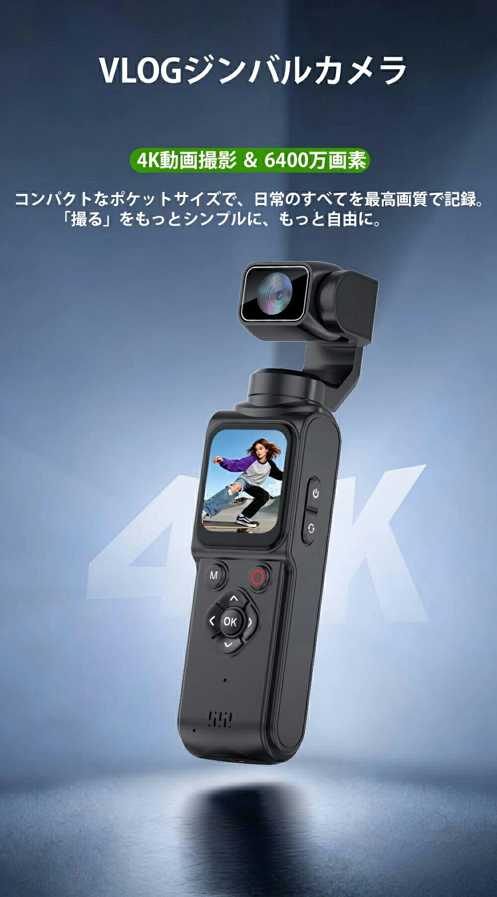 【2026新登場】タッチパネル搭載 Vlogカメラ 4K 6400万画素 高画質 手ぶれ補正 自...