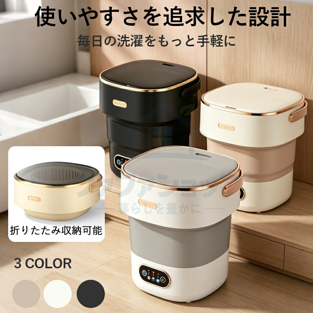 【3分間で85%の乾燥効果、60 W高性能静音モータ】洗濯機 13L大容量 ミニ洗濯機 一...