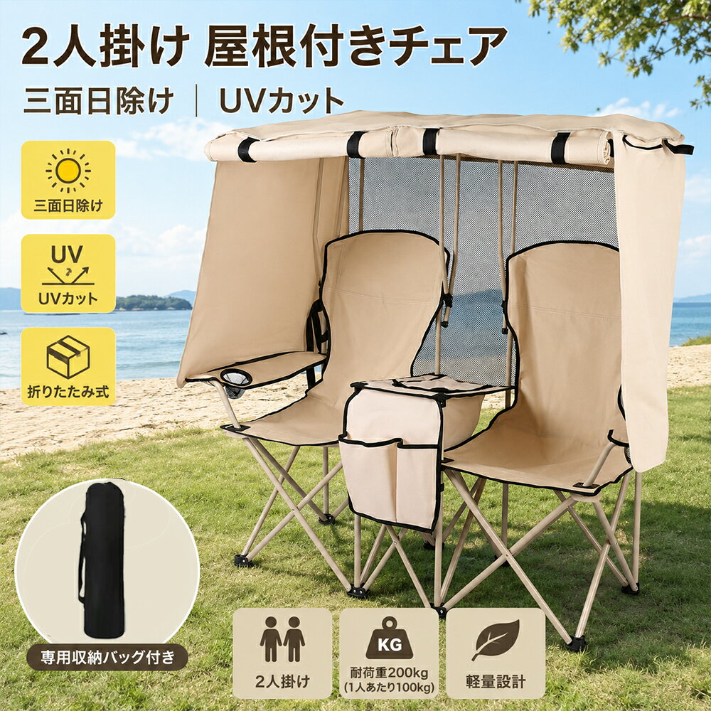 楽天市場】折りたたみ椅子 アウトドア 軽量 二人掛けの通販