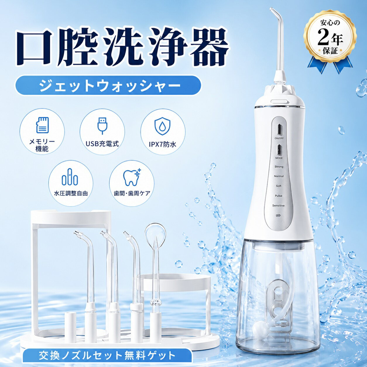 楽天市場】miiyaa 口腔洗浄器 歯ジェットウォッシャーの通販