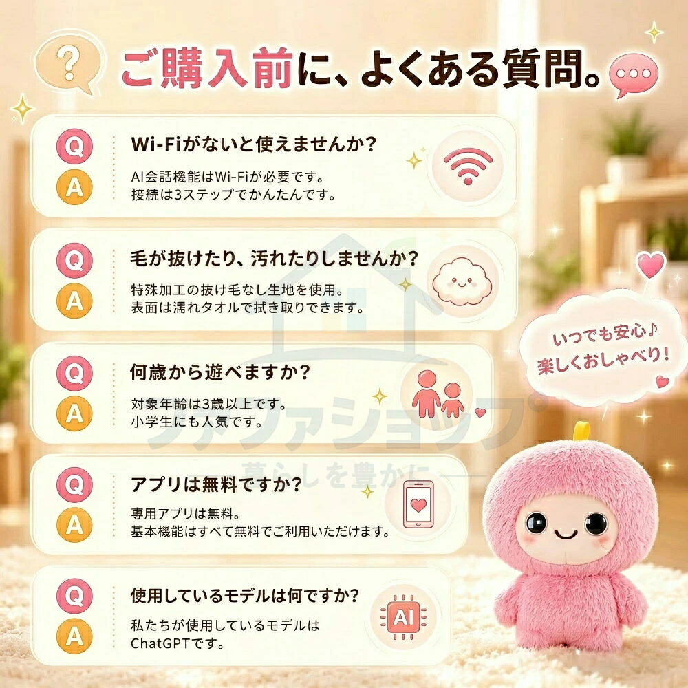 【月額無料・2026最新モデル】AIペット ロボットペット ChatGPT対応 しゃべるぬい...