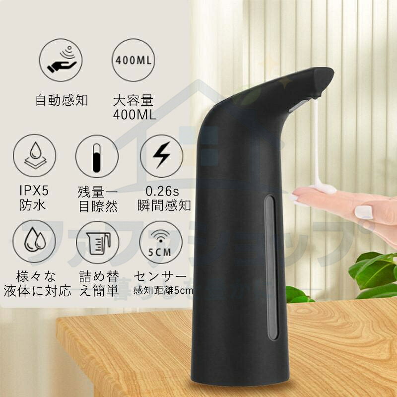 【2026最新】ソープディスペンサー 自動 高感度センサー 非接触 ノータッチ 除菌 ...