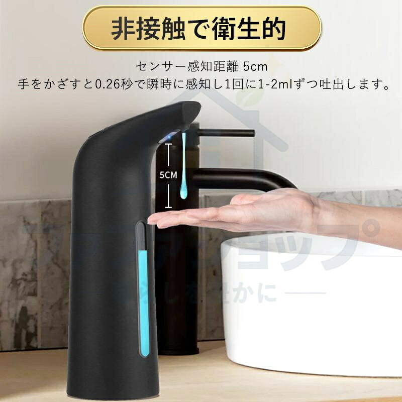 【2026最新】ソープディスペンサー 自動 高感度センサー 非接触 ノータッチ 除菌 ...