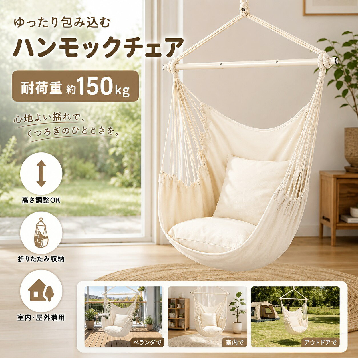 商品説明 ハンモックとテントの機能を組み合わせた、一人用のアウトドア向けハンモックテントです。一般的なハンモックのように中央が大きく沈み込みにくいフラット式構造を採用し、身体を伸ばして休みやすい設計。蚊帳、タープ、エアマットレスを組み合わせて使用でき、ソロキャンプやツーリング、登山、釣りなど幅広いアウトドアシーンで活用できます。 フラットに近い寝姿勢で快適 中央部分が大きく沈み込みにくいフラット式構造により、身体を伸ばして休みやすい仕様です。仰向けや横向きなど好みの姿勢で過ごしやすく、アウトドアでの休憩や就寝用として使いやすい一人用ハンモックテントです。 ハンモック・蚊帳・タープ・エアマットの多機能設計 ハンモック本体に蚊帳、フライシート、エアマットレスを組み合わせて使用できます。木に吊るしてハンモックとして使用するほか、フライシートを取り付けて日差しや雨への備えとして活用するなど、キャンプ環境に合わせて使い分けられます。 蚊帳付きメッシュ構造 メッシュ素材の蚊帳を備えており、屋外で気になりやすい虫の侵入を抑えながら、テント内部の通気性にも配慮しています。フライシートと組み合わせることで、屋外での休憩や就寝スペースとして使いやすい仕様です。 設営環境に合わせて使い方を選べる 木などに吊り下げてハンモックスタイルで使用できるほか、トレッキングポールなどを利用して地面に設置し、ビビィテントのようなスタイルで使用することもできます。ガイラインとペグが付属しているため、キャンプサイトの環境に合わせて設営方法を選べます。※トレッキングポールは付属していません。 エアマットレス付き 断熱仕様のエアマットレスが付属しており、地面や外気から伝わる冷気を和らげながら、アウトドアでの休息をサポートします。ハンモックスタイルだけでなく、地面に設置する際にも活用できます。 収納ポーチを空気入れとして活用 エアマットレス用の収納ポーチは、マットへ空気を入れる際にも使用できます。別途大型ポンプを用意する手間を減らせるため、荷物をできるだけコンパクトにまとめたいソロキャンプにも便利です。 幅広いアウトドアシーンに対応 ソロキャンプ、ツーリング、登山、釣り、ハイキング、アウトドアでの休憩など、さまざまなシーンで使用できます。ハンモックとしての開放感と、蚊帳・タープ・マットによる使いやすさを組み合わせ、荷物を抑えながら快適な休憩スペースを作りたい方におすすめです。 セット内容 ハンモックテント本体、蚊帳、フライシート、エアマットレス、収納ポーチ、ガイライン、ペグなど※トレッキングポールは付属していません。付属品の詳細は商品画像をご確認ください。 ご使用上の注意 設営前に、使用する場所の地面や周囲の安全を十分に確認してください。吊り下げて使用する場合は、樹木や固定箇所の強度を確認し、各ベルトやロープが確実に固定されていることを確認してください。 地面に設置する場合は、石や枝など尖ったものを取り除き、安定した場所でご使用ください。 トレッキングポールを使用する場合は、別途ご用意ください。 強風、荒天、雷雨など天候が急変した場合は、安全を優先して使用を中止してください。 使用後は十分に乾燥させてから収納してください。濡れた状態で長時間保管すると、カビやニオイの原因となる場合があります。 ※商品のサイズや重量には測定方法による若干の誤差が生じる場合があります。 ※使用環境や設営方法によって、使用感や快適性は異なる場合があります。