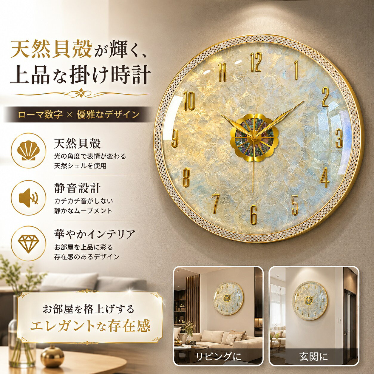 楽天市場】白蝶貝 時計（インテリア・寝具・収納）の通販