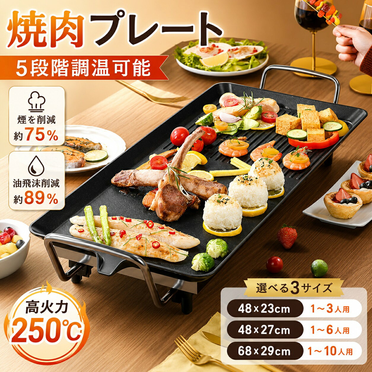 楽天市場】煙の出ない ホットプレートの通販