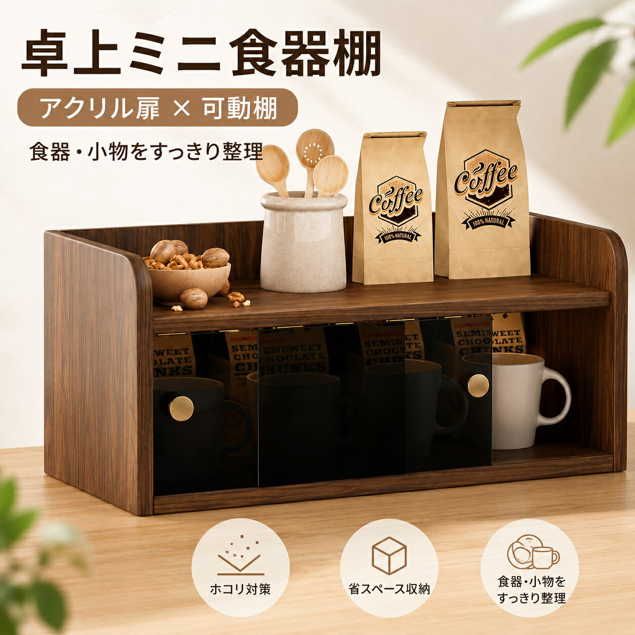 楽天市場】カップボードミニの通販