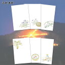 暑中見舞い 残暑見舞い はがき 和風 イラスト 夏 和紙 お中元 お礼 御礼状【花うたげ 6枚入り】挨拶状 送料無料 ハガキ ポストカード 絵葉書 イラスト 季節 花 桔梗 露草 金魚 朝顔 ひょうたん 釣り 福井朝日堂 京都