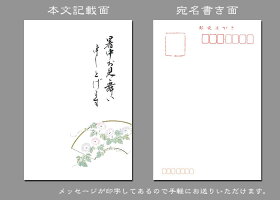 楽天市場 はがき 暑中見舞い 和風 イラスト 夏 お中元 お礼 挨拶状 御礼状 花うたげ 朝顔 あさがお 定型文付き 6月 花 絵葉書 ポストカード 和紙 福井朝日堂 京都 F A Greetings 楽天市場 はがき 暑中見舞い 和風 イラスト 夏 お中元 お礼 挨拶状 御礼状 花うたげ 朝顔 あさがお 定型文付き 6月 花 絵葉書 ポストカード 和紙 福井朝日堂 京都 F A Greetings