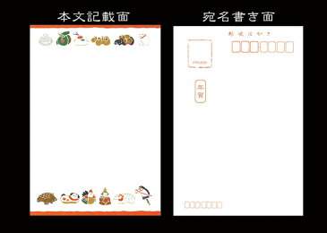 年賀状 年賀 はがき 和紙 和風 冬【干支 十二支 FPN-5058 5枚入り】ハガキ 猪 亥 いのしし イノシシ 正月 旧正月 春節 イラスト 無料 干支 私製 年賀 はがき 絵葉書 ポストカード 2019年 平成31年 福井朝日堂 京都
