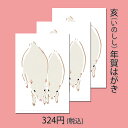 年賀状 年賀 はがき 和紙 和風 冬【亥(いのしし)年 FP...
