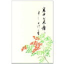 はがき 寒中見舞い 葉書 年末 年始 ハガキ 和紙 和風 冬...