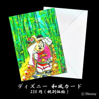 Mickey Post Card