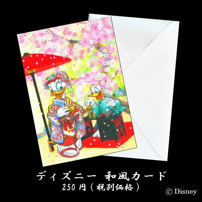 楽天市場】デイジーダック ドナルドダック イラストの通販 楽天市場】デイジーダック ドナルドダック イラストの通販