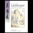 レターセット 和風 趣味の便箋と封筒【山水画】和紙 挨拶状 結婚 出産 内祝い 御礼状 海外向け japan letter envelope 福井朝日堂製 京都