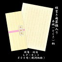 【和紙 便箋 木賊(とくさ) 縦書き 花罫線入り】大人 レターセット 和柄 縦書き 罫線 手紙 お歳 ...