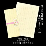 »  ±(Ȥ) Ľ ַ 쥿å  Ľ    ǯ  渵       ǯȤ  japan letter envelope  ʡīƲ