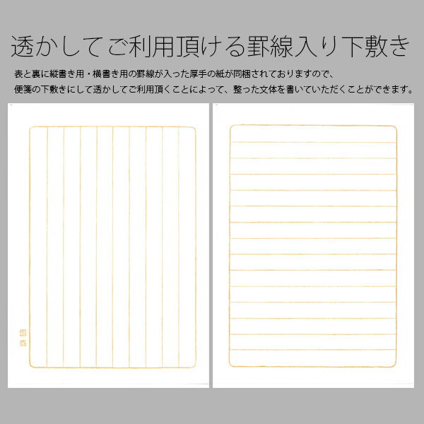 便箋 レターセット 夏 暑中見舞い 残暑見舞い お中元 お礼 お盆 和風 封筒 手紙 縦書き 横書き 【和紙 便箋 めだか】大人 和柄 挨拶状 御礼状 福井朝日堂 京都