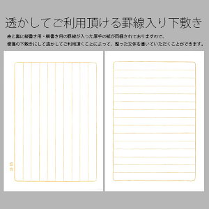 レターセット 便箋 結婚 ウェディング 内祝い お礼 縦書き 横書き 罫線 下敷き 手紙 【和紙 便箋 三羽鶴】大人 鶴 和風 季節 年中使える 和柄 挨拶状 お中元 お歳暮 暑中 残暑 贈り物 正月 年賀 御礼状 福井朝日堂 京都販売 年賀状印刷 年賀状作成ソフト セール