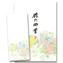レターセット 和風 秋 手紙 便箋【花の四季レターセット 菊 FLF-163】きく B5サイズ 16枚 封筒4枚 縦書き 横書き 罫線 送料無料 大人 和柄 七...
