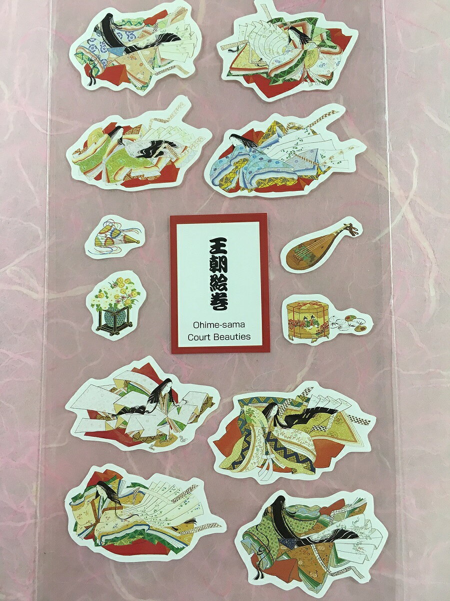 和風シール 王朝絵巻 ステッカー 平安絵巻 貴族 人物画【FST2A-424】12片 正月 年...